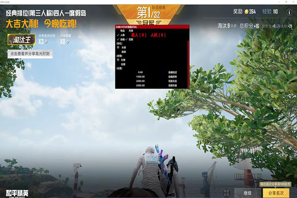 手游CF辅助脚本透视自瞄效果